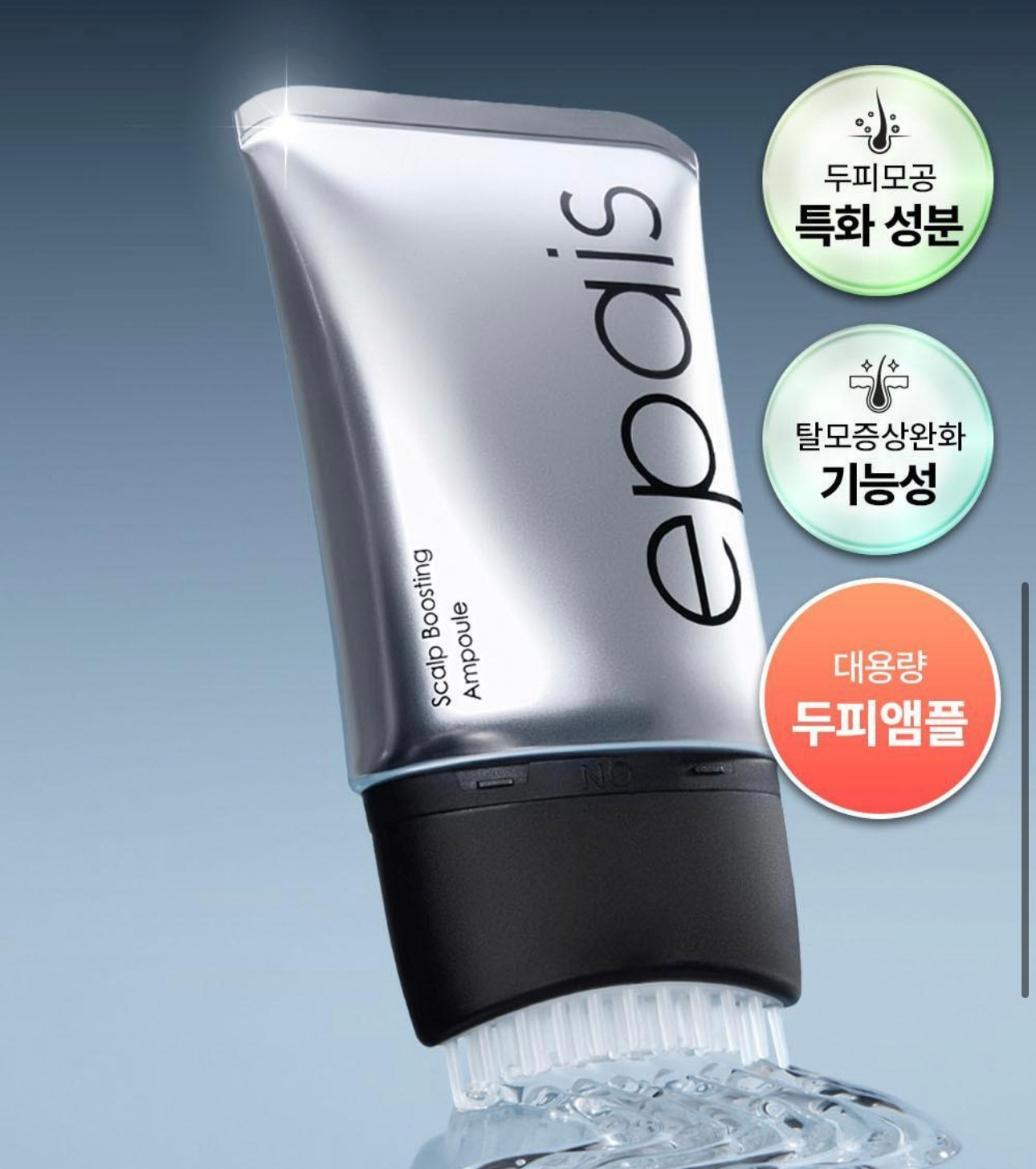 髮量危機的救星⭐️EPAIS 髮根賦活頭皮精華 🩶 EPAIS Scalp Boosting Ampoule