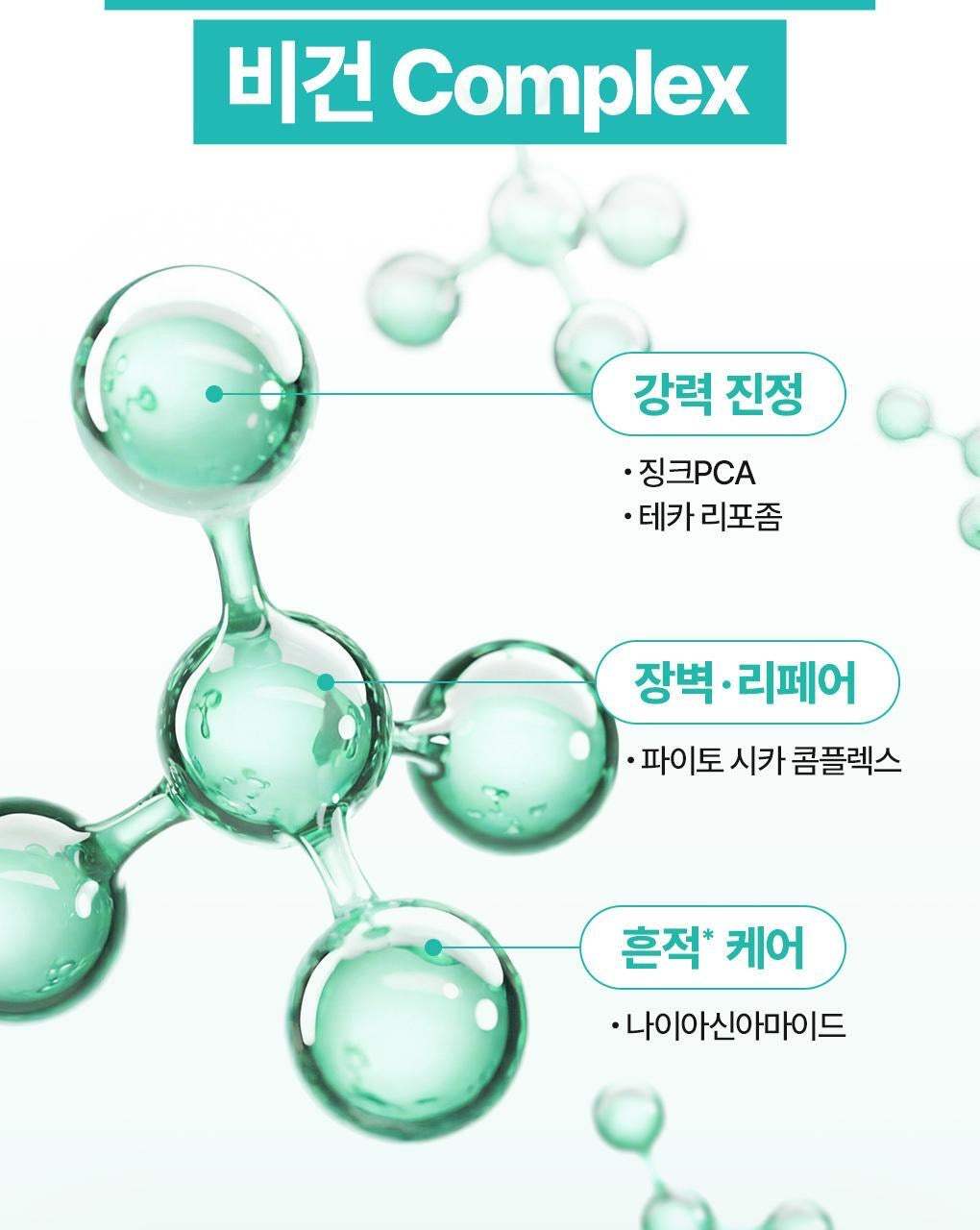送吊飾✨Bring Green Zinc Teca Repair全效暗瘡修復霜🌿