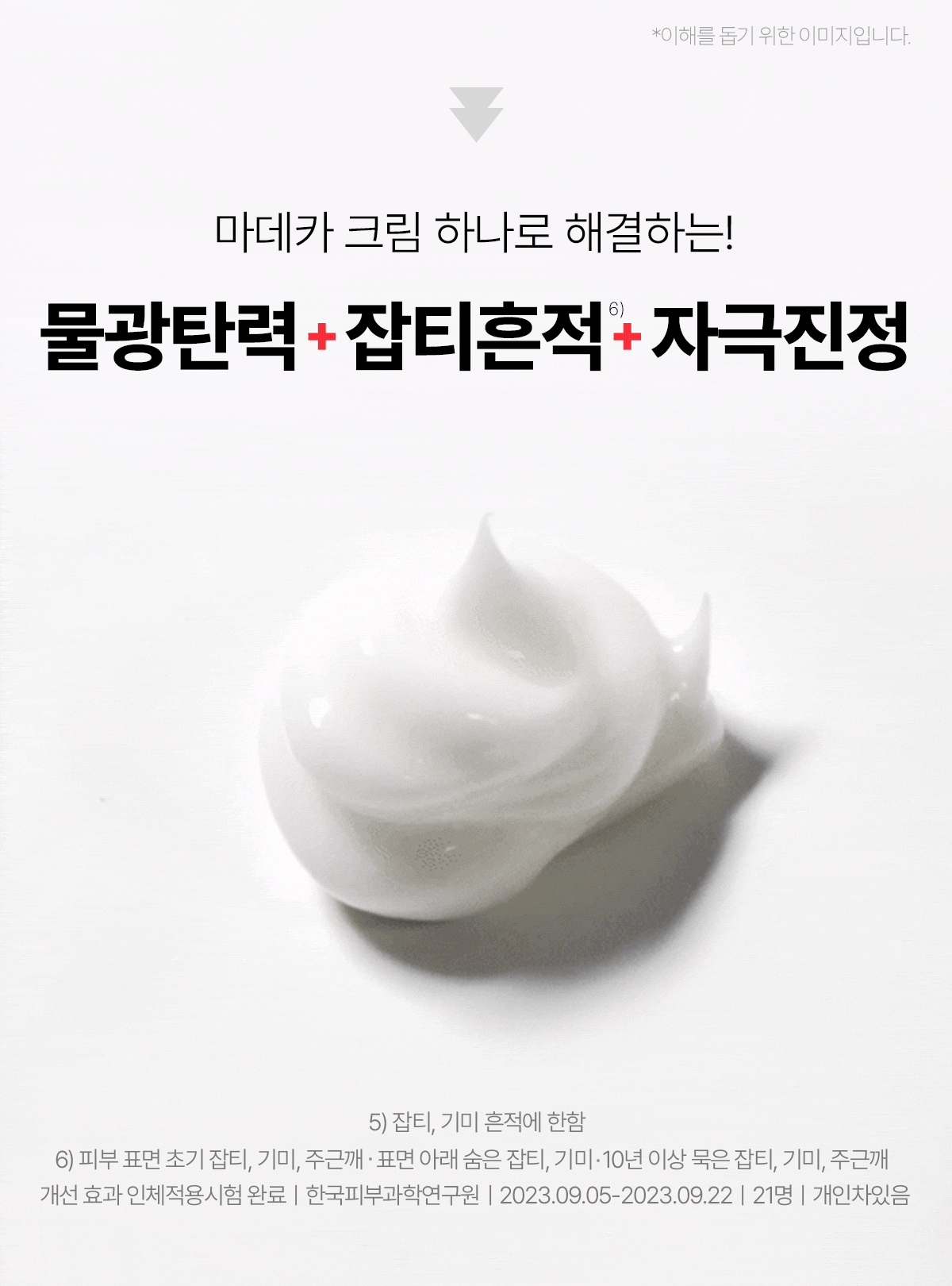 Centellian24 積雪草時光逆轉修護🌿|四重呵護 肌膚逆齡不設限💆🏼‍♀️