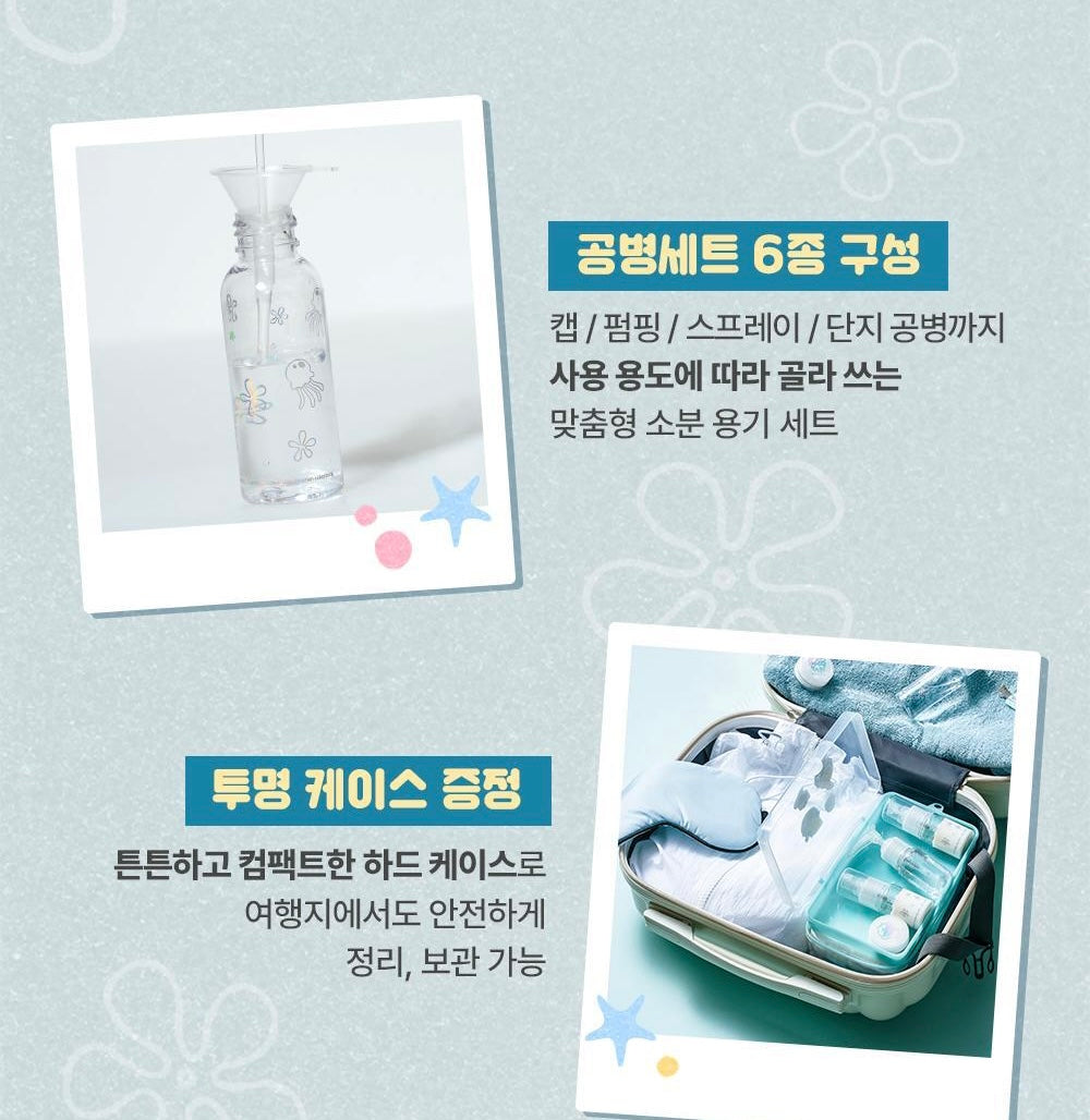 限量聯名✨ Studio 17 x SpongeBob美人魚風旅行瓶套裝Studio 17 × SpongeBob Mermaidcore 💛