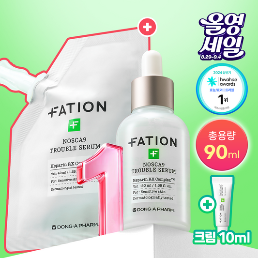 共90ml+送面霜✨東亞藥廠出品🥼Fation超強去痘舒緩精華套裝| Fation Noscar9 Trouble Serum Set 🌱 藥妝店長期TOP💡