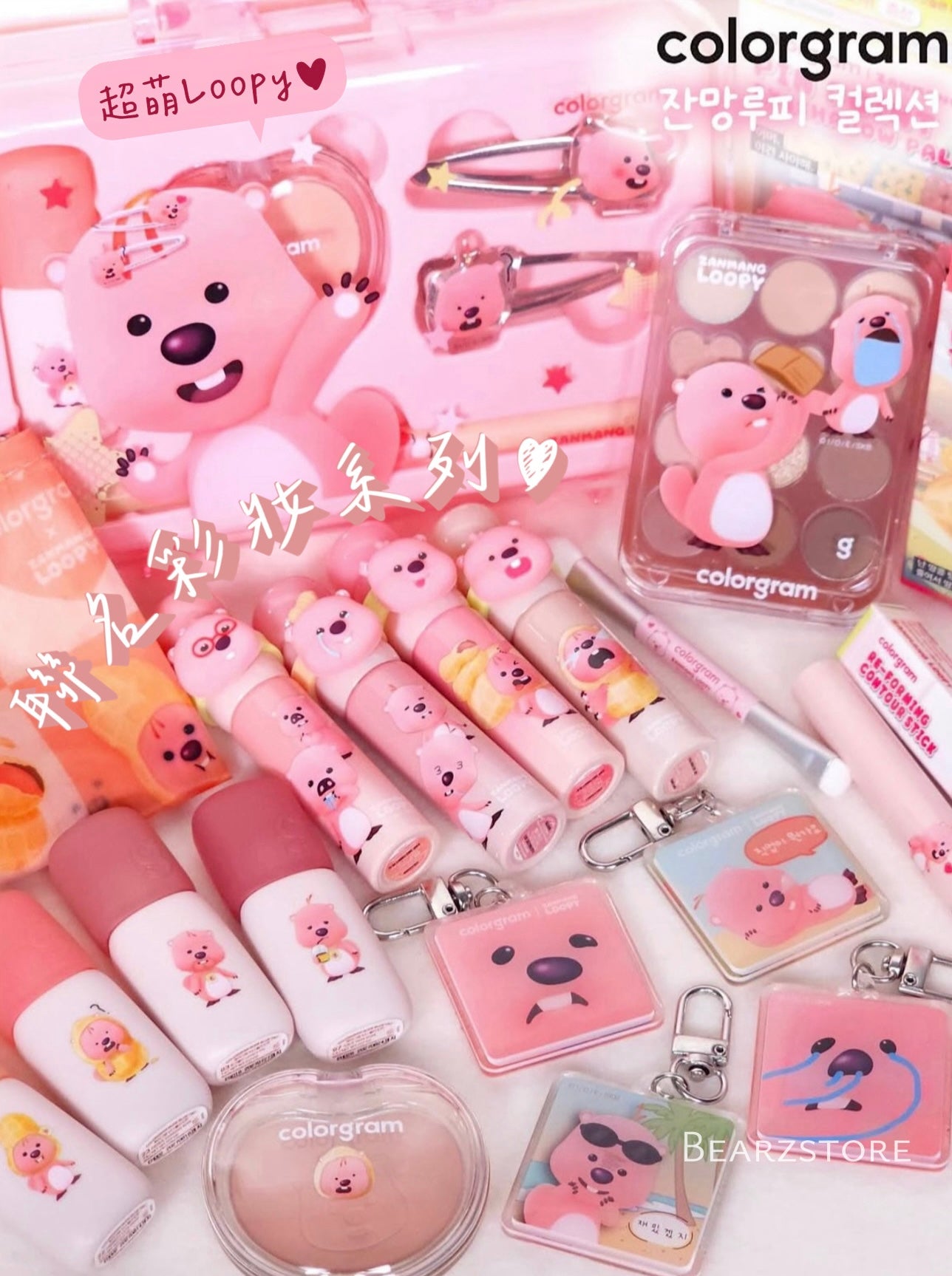Colorgram × Loopy聯名彩妝系列🌈全新上市！