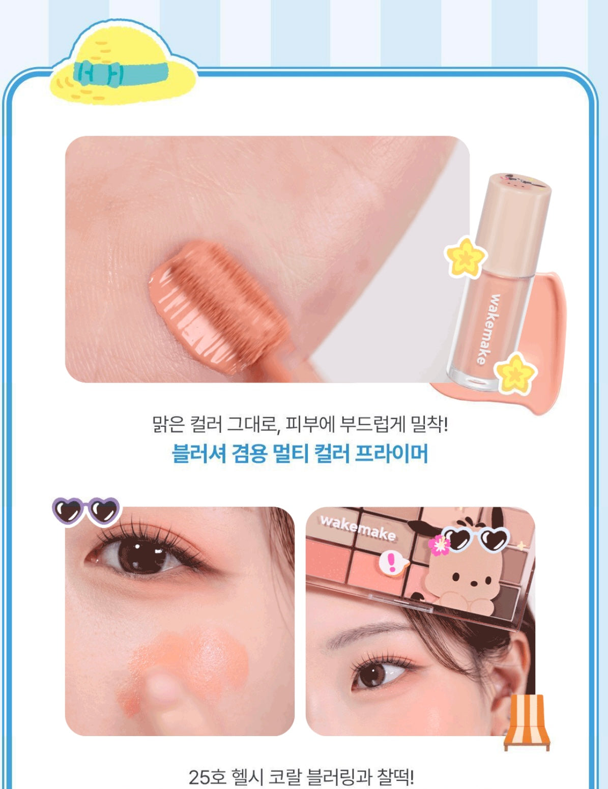 送腮紅液&PC狗特別版✨WAKEMAKE Soft Blurring Eye Palette 16色眼影盤 限量套裝♡