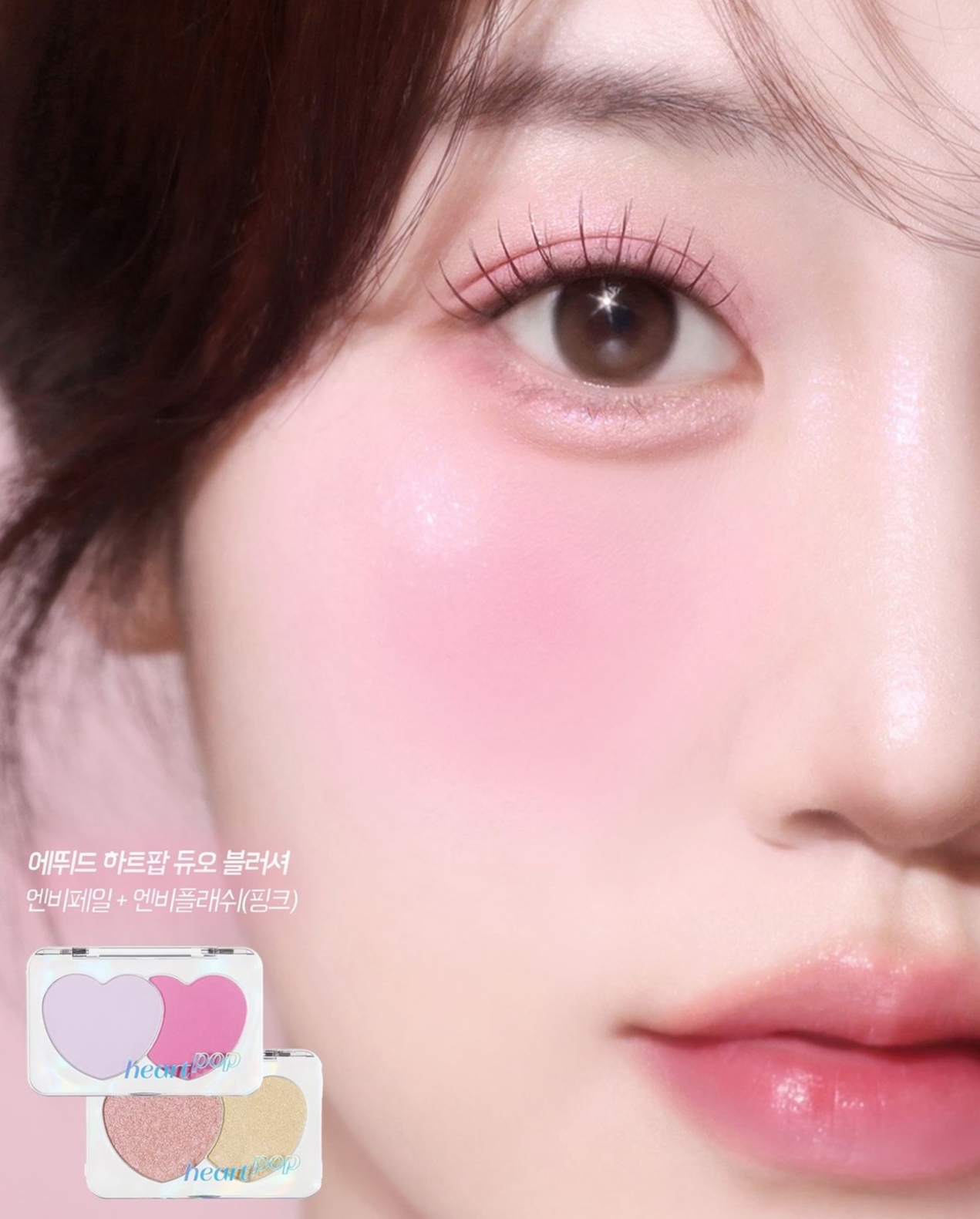 Etude 心心雙色漸變腮紅Heart Pop Due Blusher💖