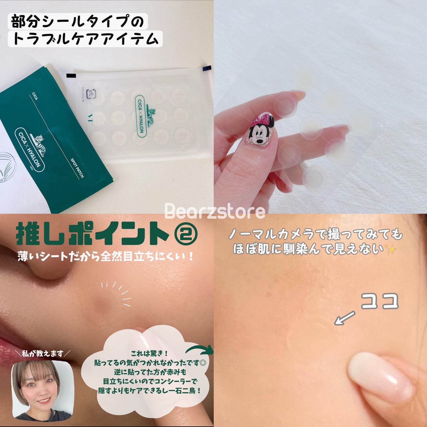 隱形隔離 消炎修護 💖| VT Cosmetics 老虎積雪草隱形修復痘痘貼 66片 CICA Spot Patch 🌿