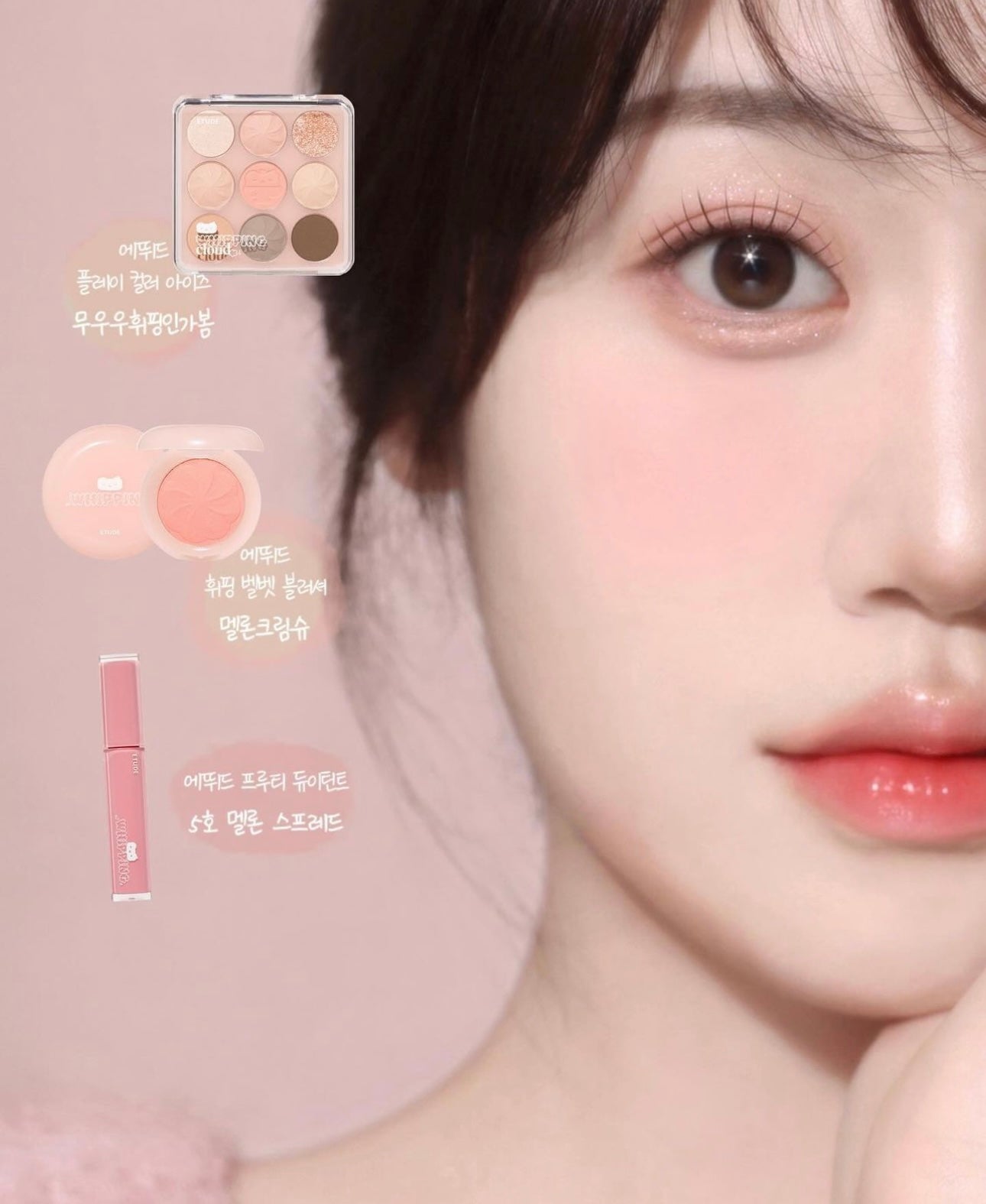 全新超QQ系列⭐️Etude House Whipping Cloud Collection by ETUDE X HOOKKAHOOKKA STUDIO💖