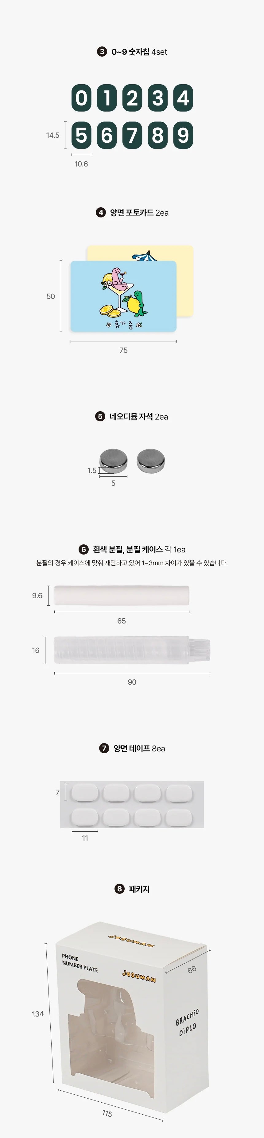 JOGUMAN 小恐龍迷你站立板電話號碼牌留言板🦖JOGUMAN MINI STANDING BOARD PHONE NUMBER PLATE