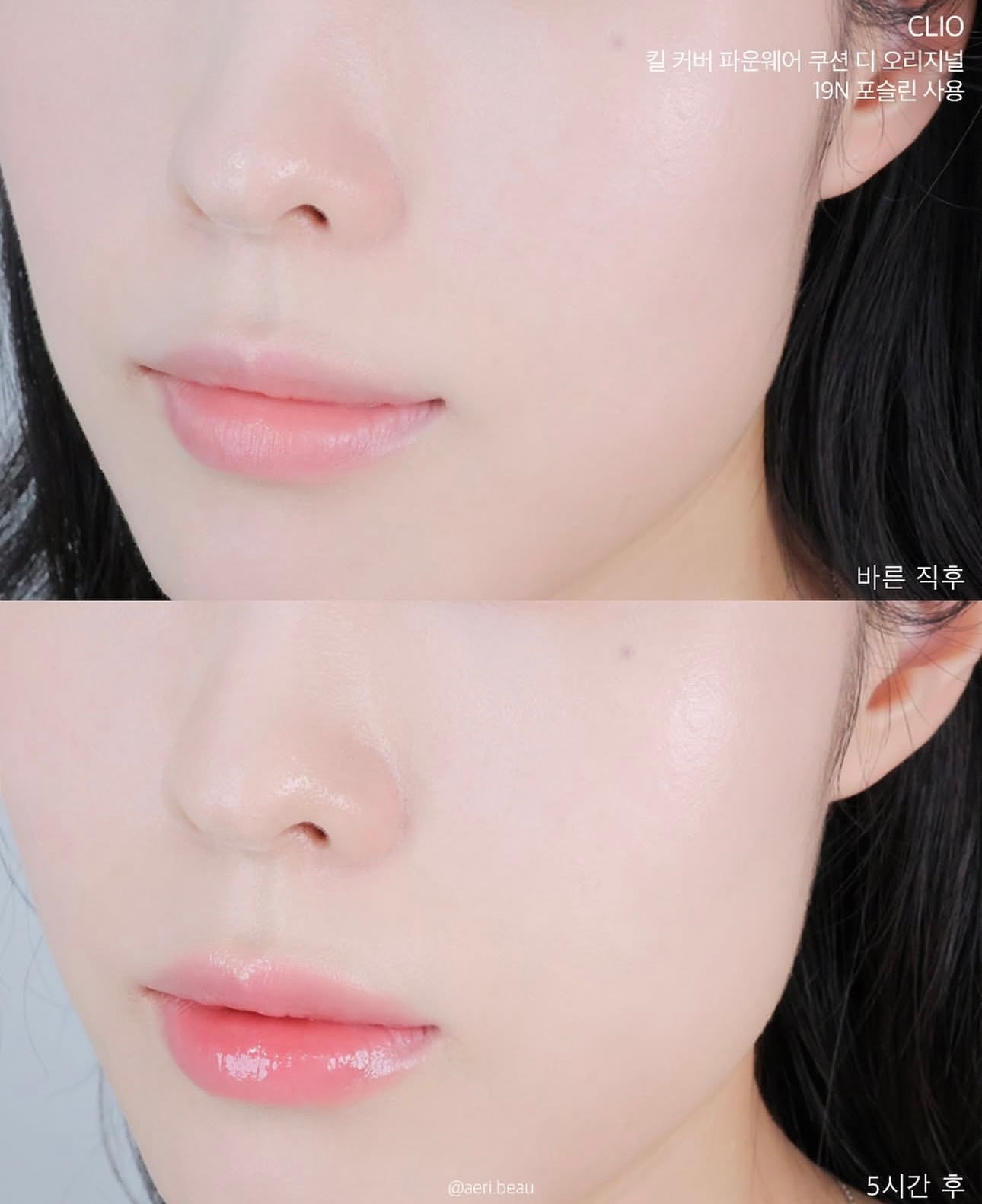 CLIO 無瑕陶瓷肌輕薄持妝粉底液💫 | Clio Kill Cover Founwear Foundation The Original