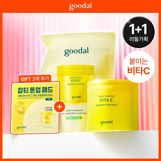 Olive Young 霸榜多年🏆Goodal青橘維他命C淡斑護膚棉片✨ Alpha 升級版💛