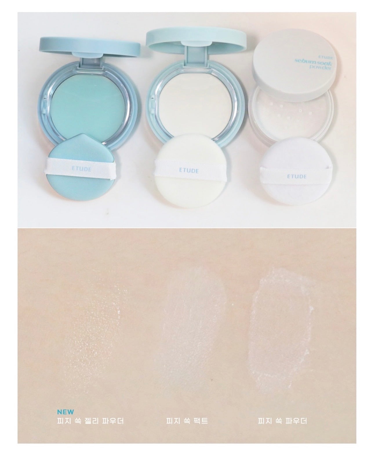 打造全天候柔霧裸肌🫧|Etude果凍控油柔焦定妝粉餅✨| Etude Sebum Soak Jelly Powder