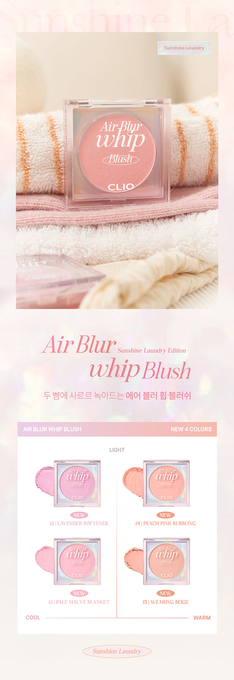 Clio空氣感柔霧腮紅禮物套裝Air Blur Whip Blush Special Gift Package🎁💖