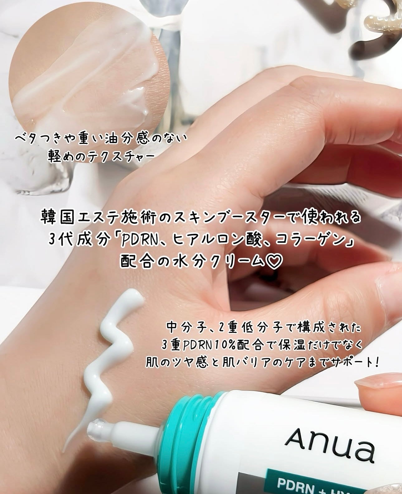 Anua PDRN透明質酸強效補水面霜 | Anua PDRN Hyaluronic Acid 100 Moisturizing Cream 🩵