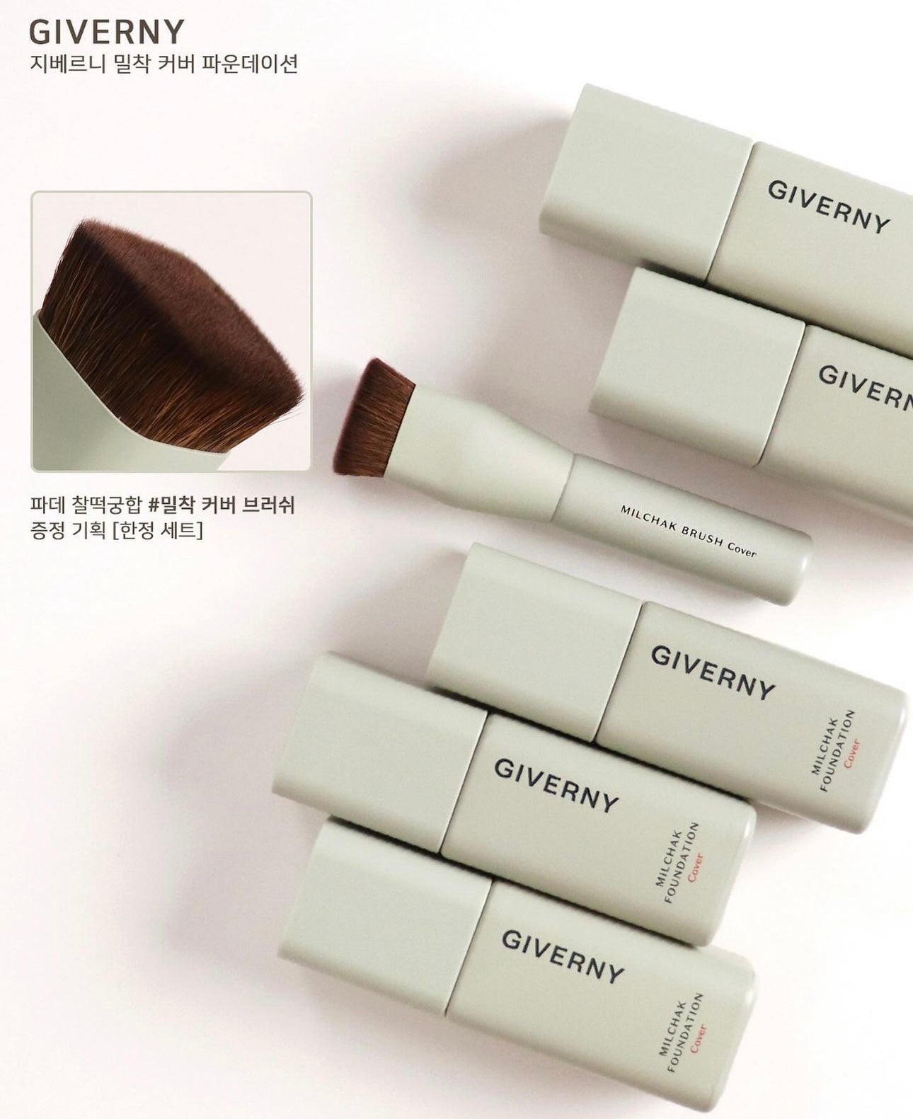 3秒貼合粉底 💫Giverny 極緻絲光持妝粉底液 Milchak Cover Foundation SPF30, PA++