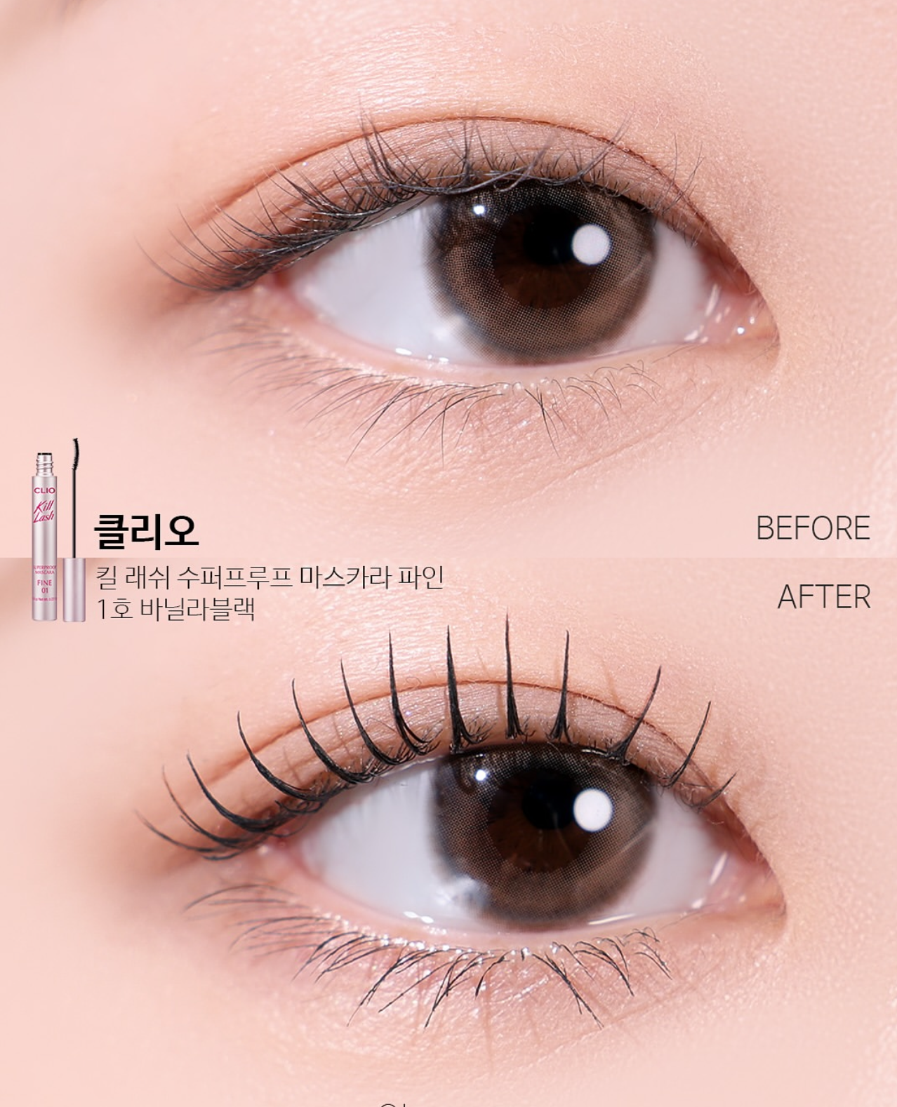 連續多年榮獲 Glowpick 美妝大賞💫 | CLIO 超纖幼極緻睫毛膏🎀| CLIO Kill Lash Superproof Mascara Fine👀