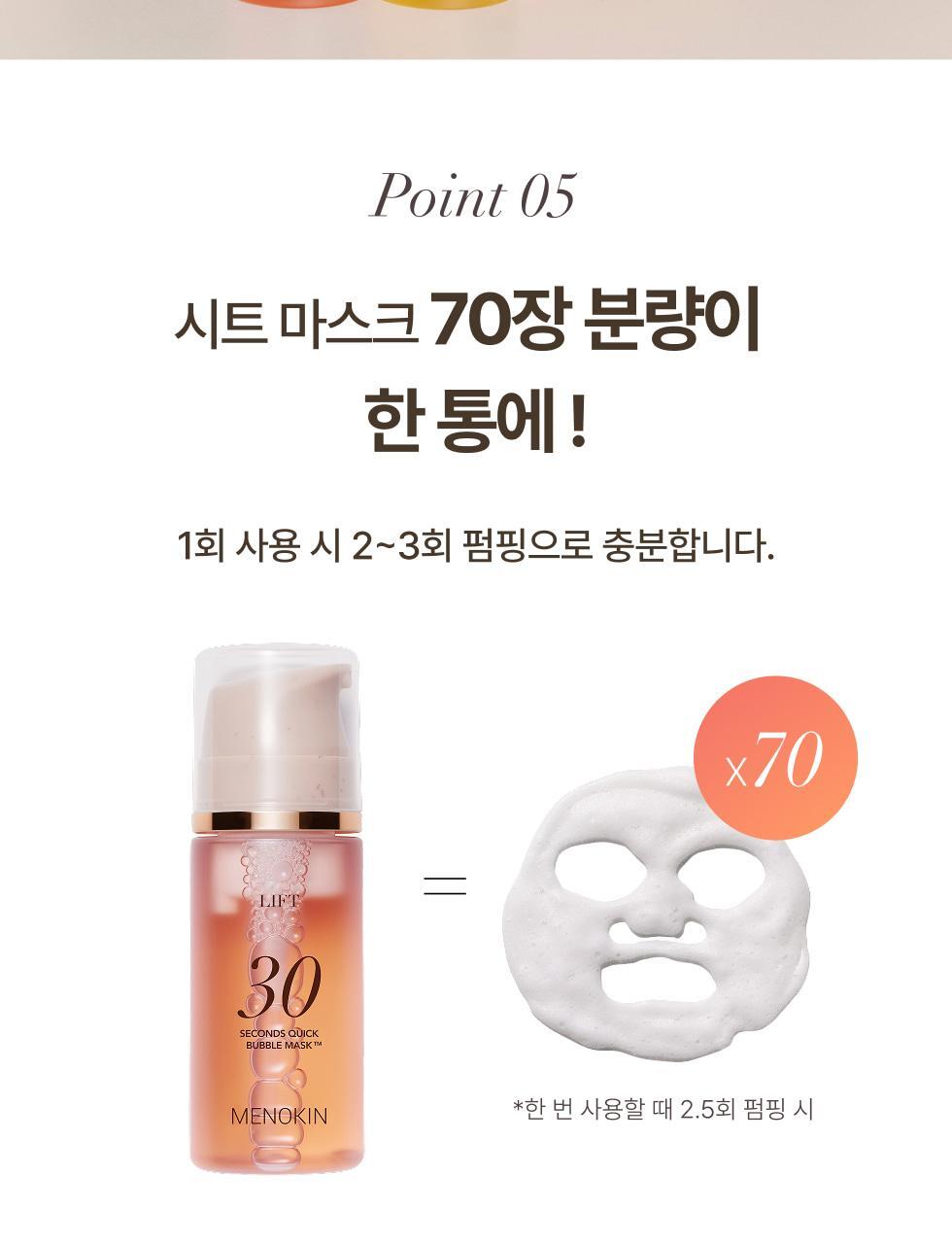 送面膜刷/30ml✨MENOKIN 30秒快泡面膜| 30秒自動起泡技術⏱ 一抹即淨 懶人救星⭐️