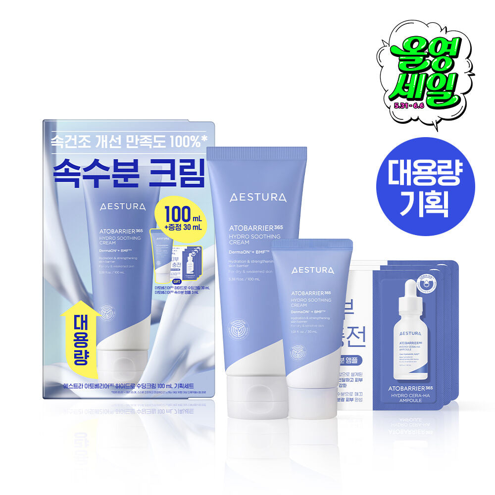 送30ml面霜+送精華3ml推薦乾敏肌/屏障受損⭐️| Aestura 強效深層補水強化屏障面霜💦 Aestura Atobarrier 365 Hydro soothing cream