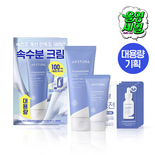 送30ml面霜+送精華3ml推薦乾敏肌/屏障受損⭐️| Aestura 強效深層補水強化屏障面霜💦 Aestura Atobarrier 365 Hydro soothing cream