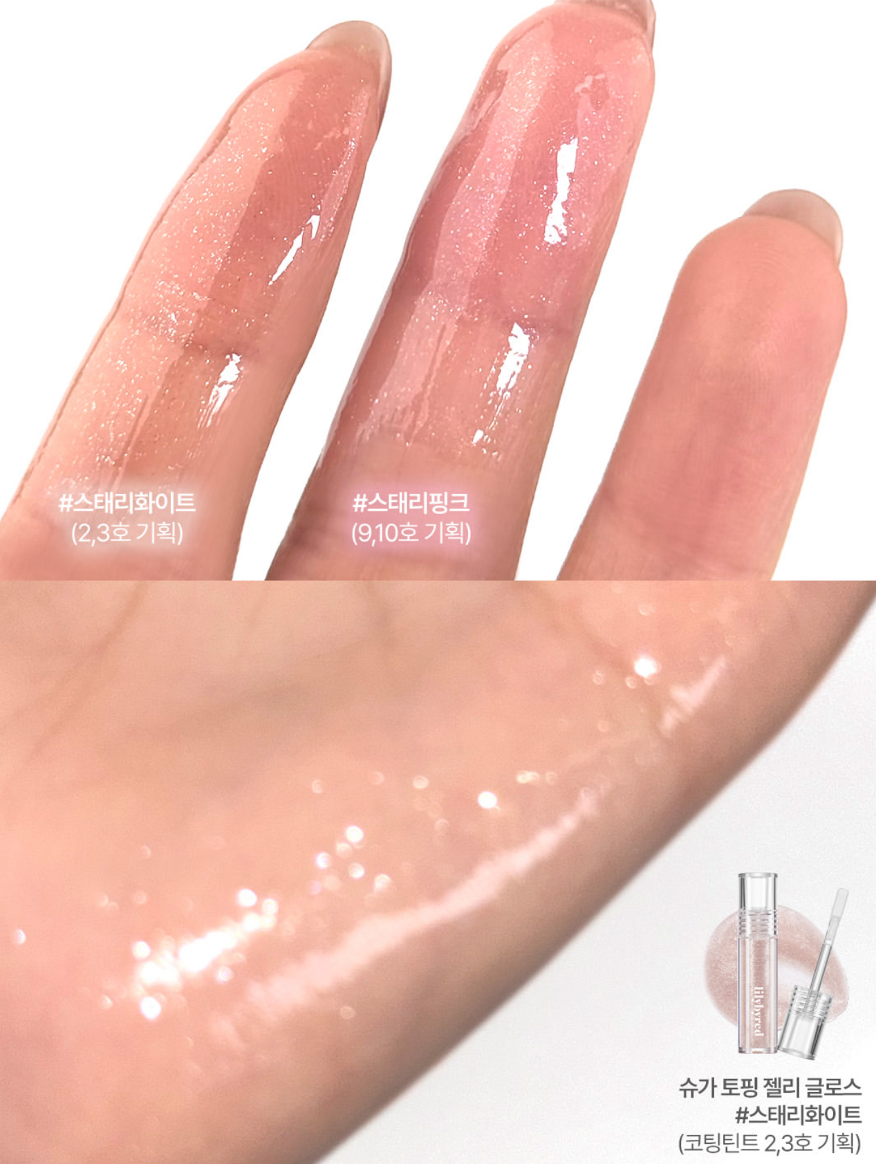 送唇彩✨🍑 知名美妝大師Cococho 共同開發✨韓國人氣彩妝品牌 lilybyred 蓬蓬果凍玻璃唇水光唇釉✨💖
