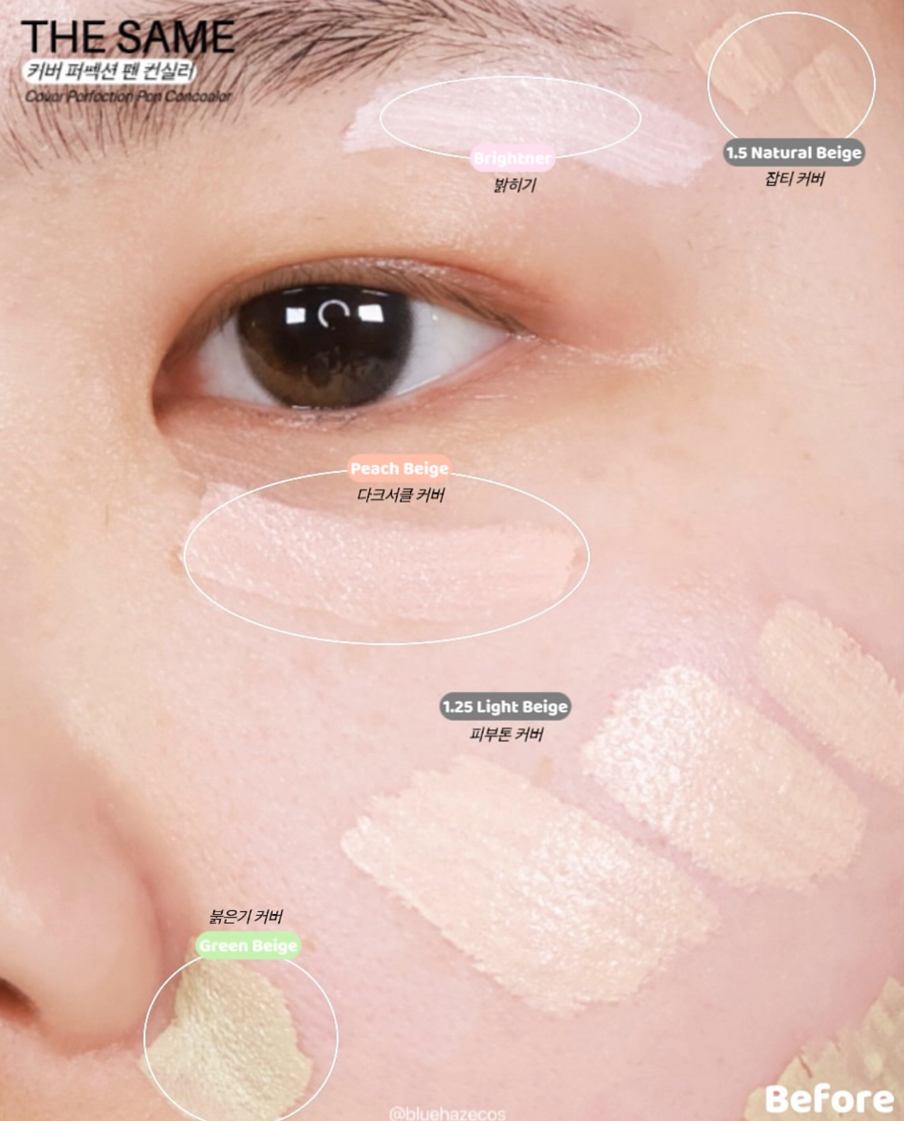 The Saem完美絲滑液體遮瑕筆✨| The Saem Cover Perfection Pen Concealer