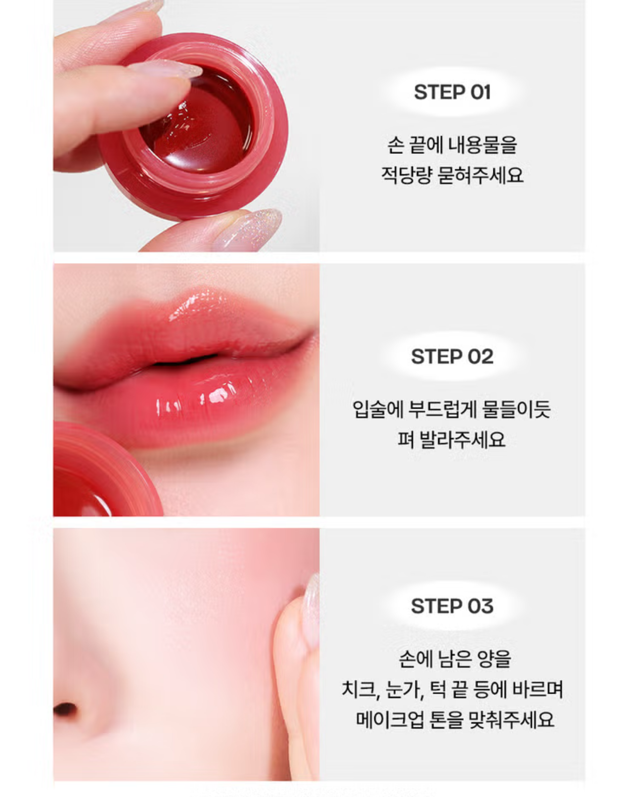 Milk Touch Dear Thing 果汁彈潤果凍唇頰罐罐🍑Glow Effect Jelly Touch Pot