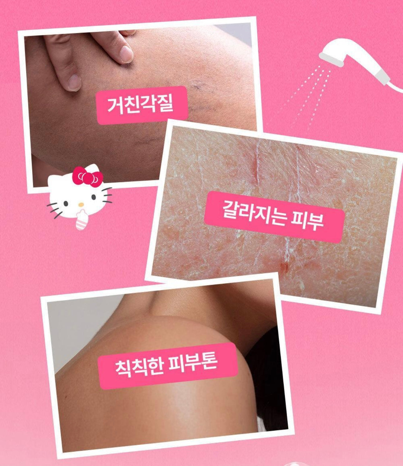 送Hello Kitty沐浴球✨PLU Vita Glow水潤光採磨砂沐浴露☁️