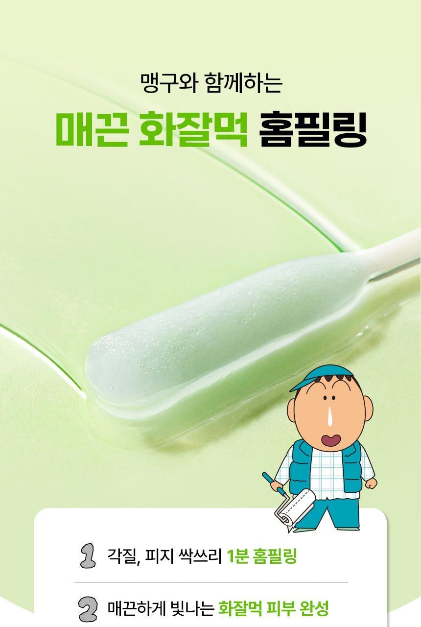 送小新鍵盤帽鑰匙圈✨蠟筆小新聯名款ilso去角質拋光棉棒☁️