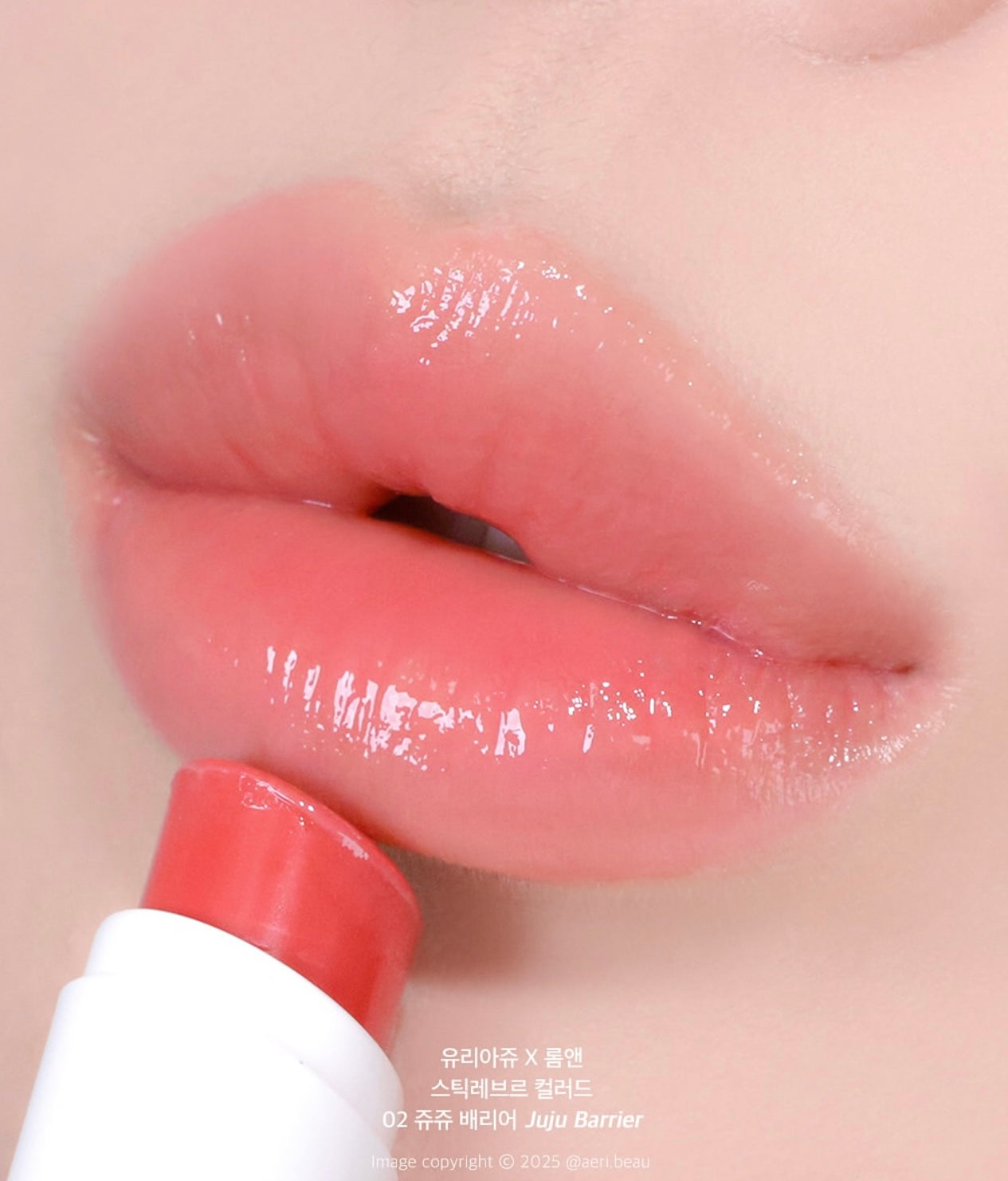 法國藥妝 × 韓系美妝 | Uriage × Romand 唇頰兩用彩色護唇膏💖