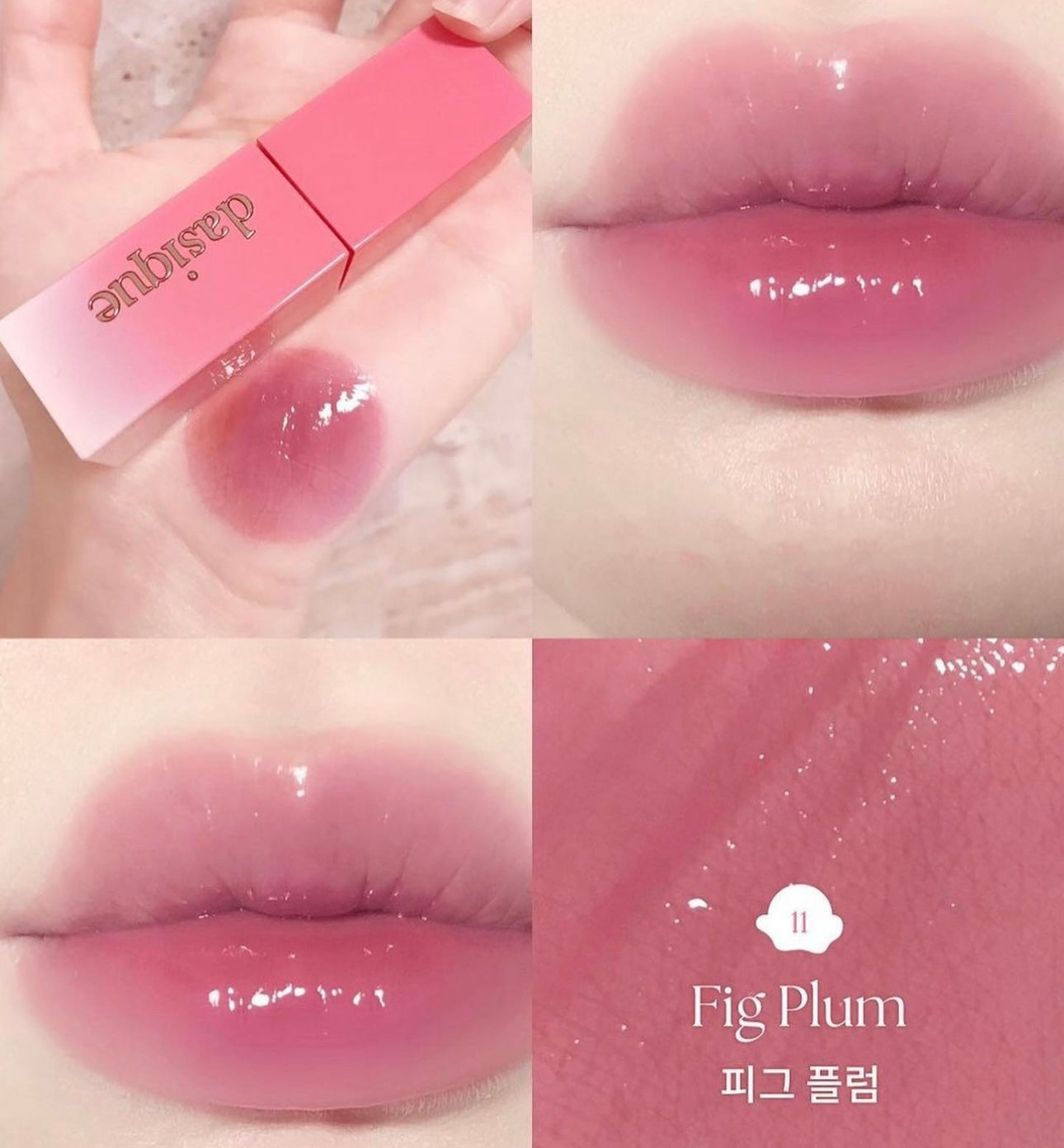 甜到心💖Dasique Juicy Dewy Tint 水潤冰淇淋鏡面唇釉🍧