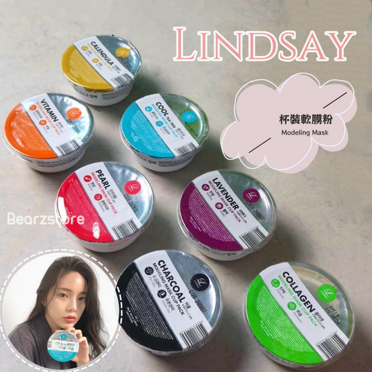 適合懶人既你🥸人氣LINDSAY Modeling Mask 倒模面膜粉(28g 杯裝)