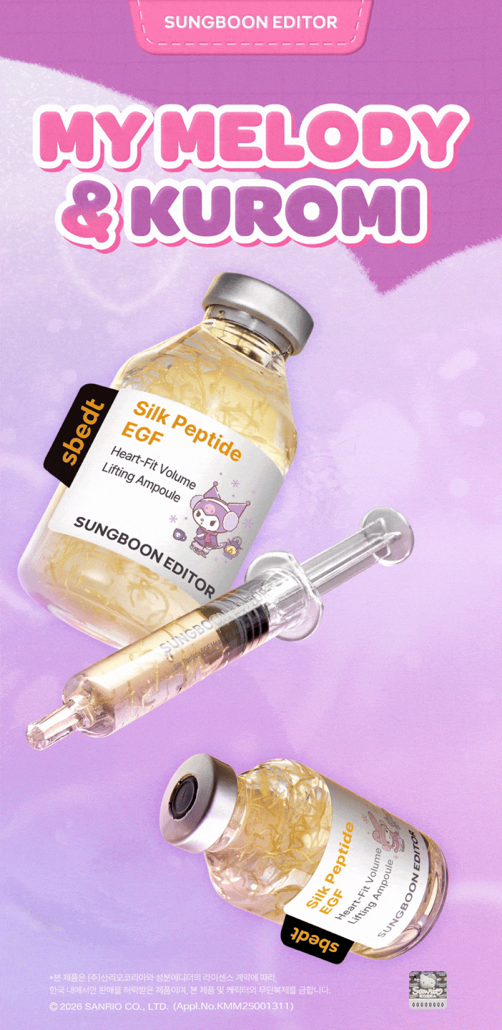 送Sanrio隨機小包 ✨Sungboon Editor Silk Peptide Intensive Lifting Ampoule 專業級絲蛋白多胜肽x EGF 雙重修護高濃縮密集拉提安瓶精華🥚