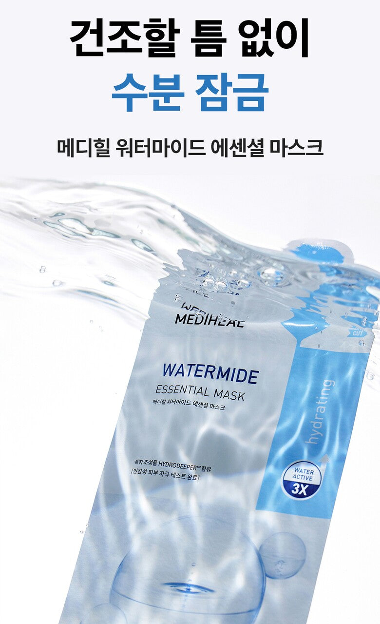 Mediheal王牌精華面膜 Medial Teatree / Madecassoside / Watermide /Collagen Essential Mask💫