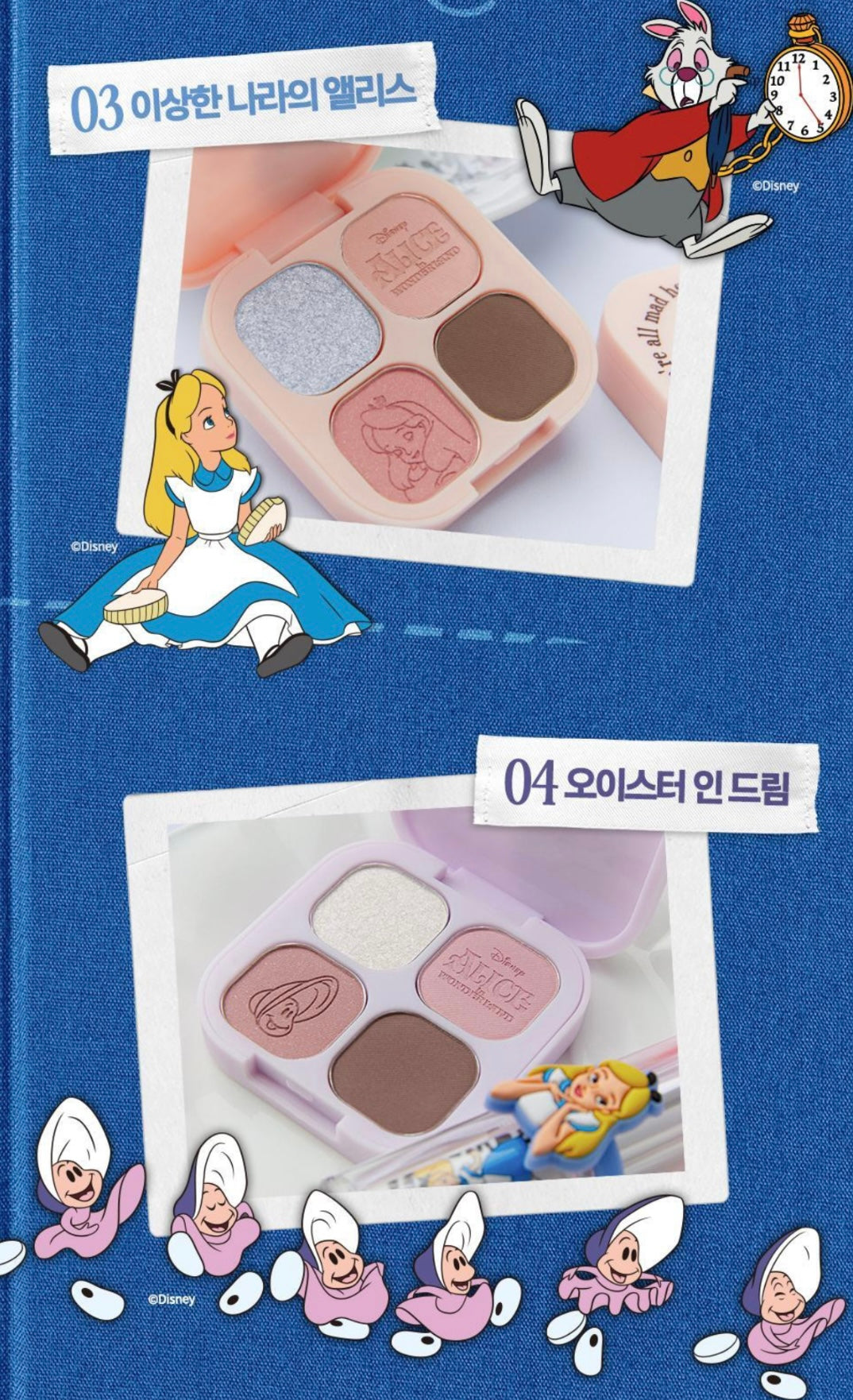 Clio x 愛麗絲夢遊仙境聯名眼影盤四色眼影盤 🫖| Clio x Alice In Wonderland Pro Eye Palette Cube