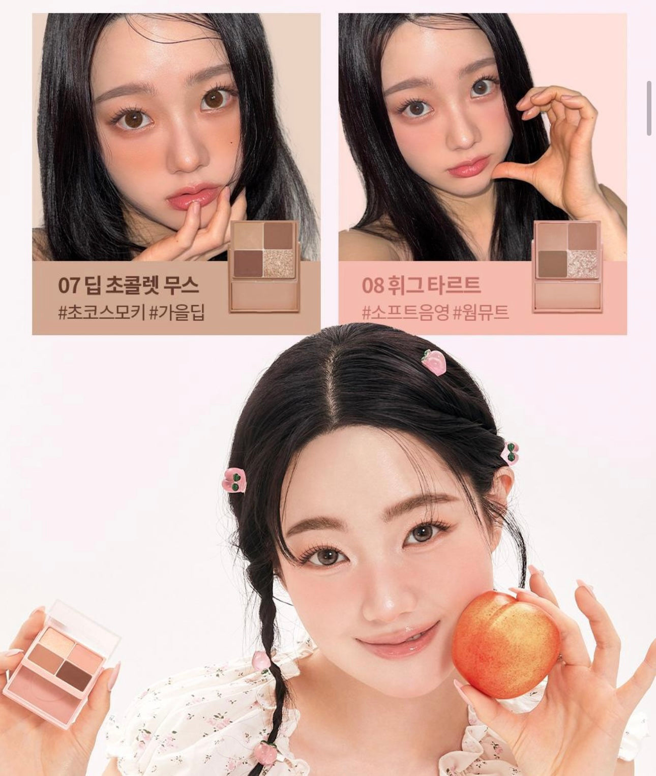 送眼影掃+腮紅掃✨I’m meme多功能迷你眼影腮紅盤💝