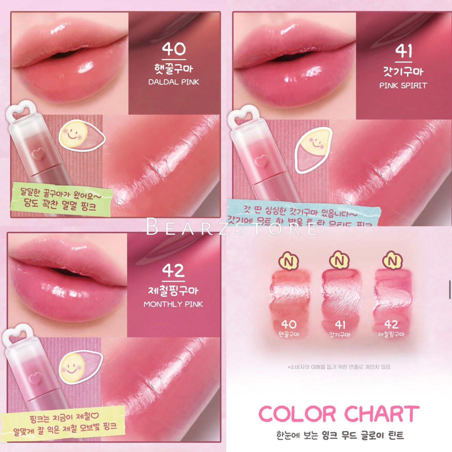 送唇釉匙扣✨冬日甜薯系列🍠Peripera Ink Mood Glow Tint 氛圍感光澤感果汁唇釉￼