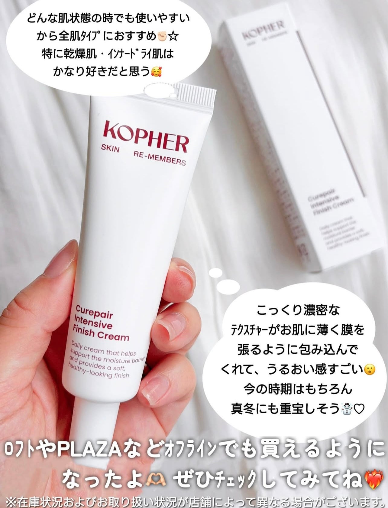 「爆水光白嫩霜」KOPHER 煥白修護美白抗老面霜💡KOPHER Curepair Mela Cream☁️