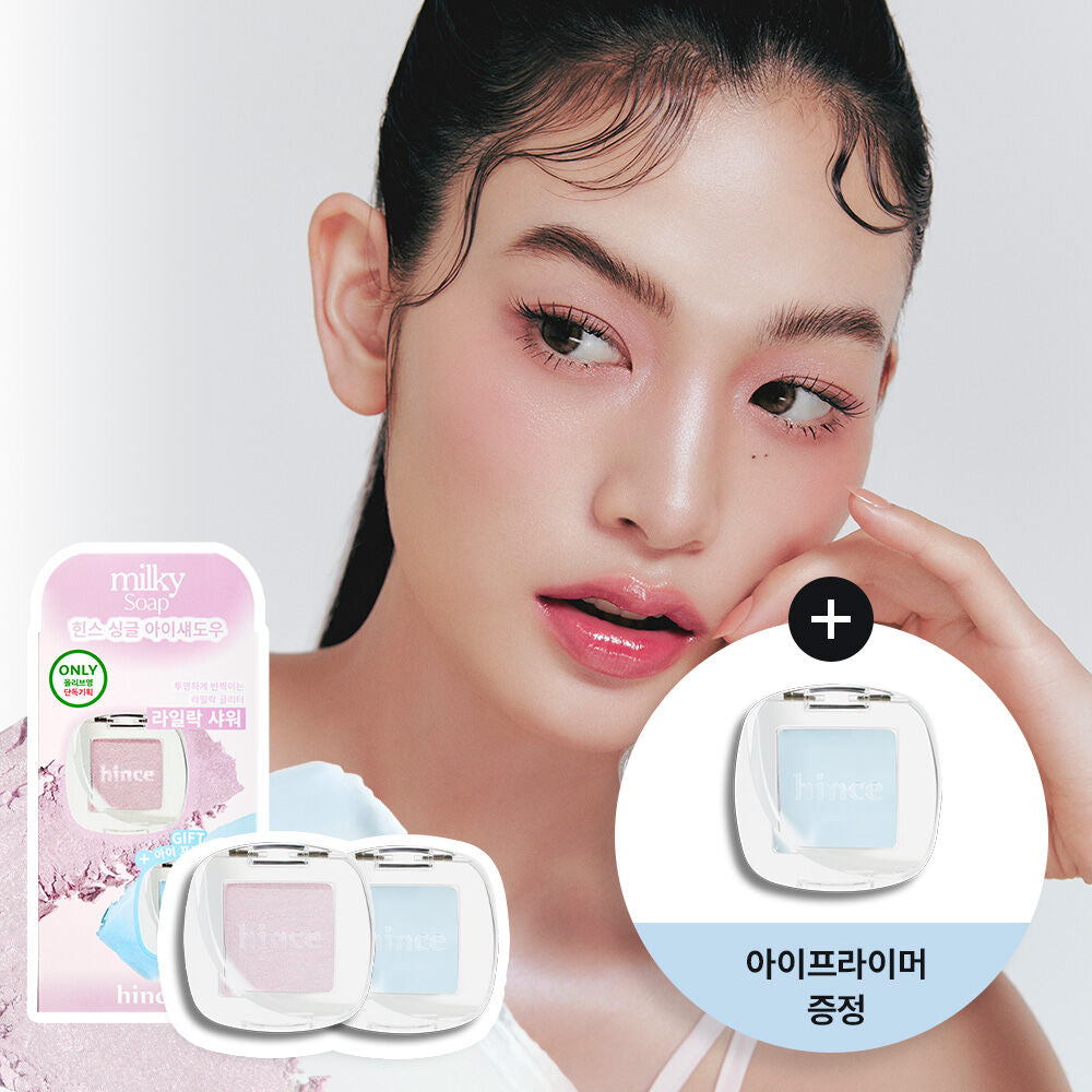 送限定色眼影✨Hince質感多用途單色眼影⭐️