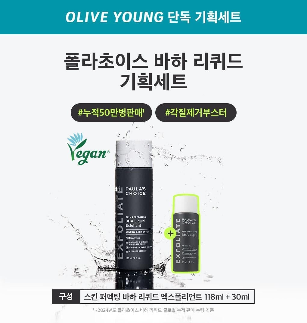 🌿 刷酸天花板！PAULA'S CHOICE 2%水楊酸精華液 PAULA'S CHOICE BHA Liquid Exfoliant