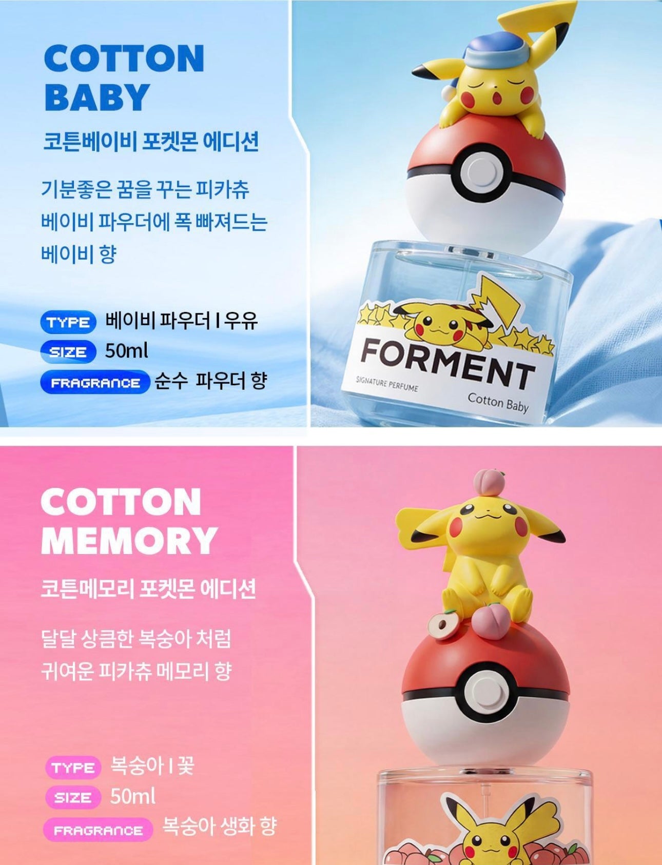 送頭髮香氛噴霧✨FORMENT x Pokemon限量聯名香水 ⚡️