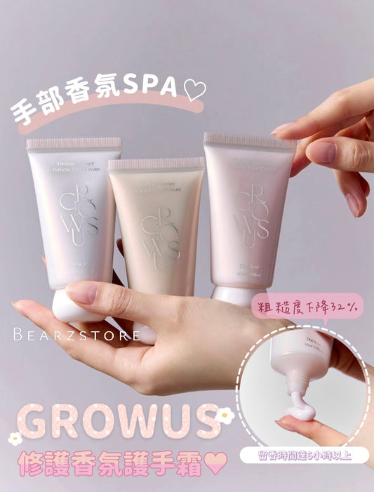 手部香氛SPA💫Growus修護香氛護手霜💖| Growus Damage Therapy Perfume Hand Cream