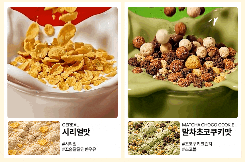 🔥 擺脫難喝蛋白粉的救星來了！MEAL IT 飲食管理高蛋白搖搖代餐🥛11種口味任選✨
