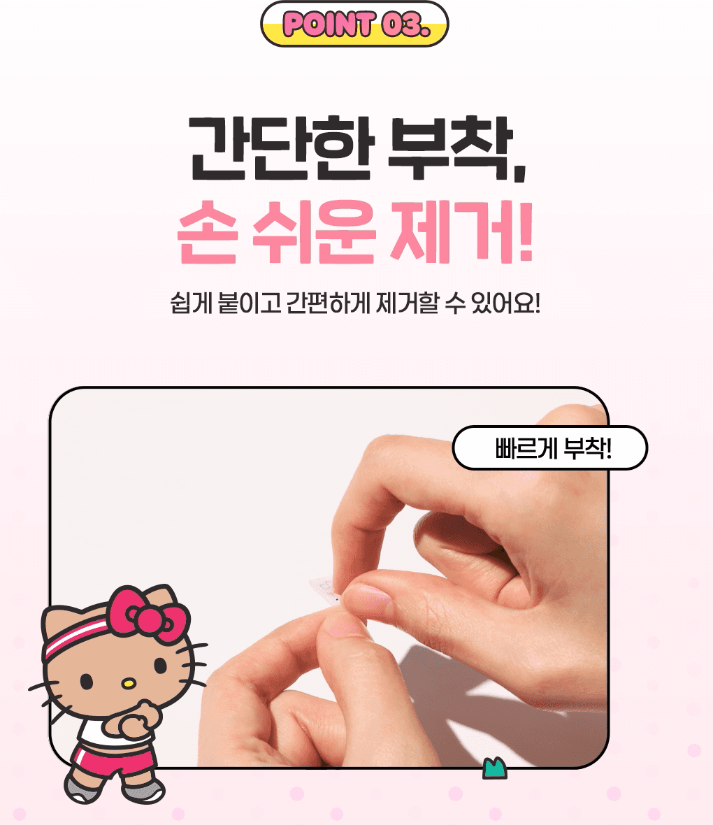 Sanrio x Olive Young Cutie Run 系列紋身貼紙💫