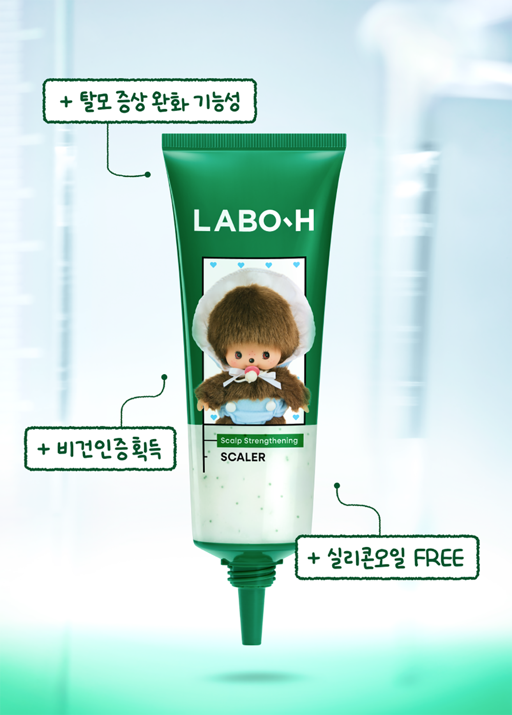 送Monchhichi 專屬頭皮按摩刷 ✨LABO-H × Monchhichi 聯名限定款✨頭皮淨化深層去角質霜