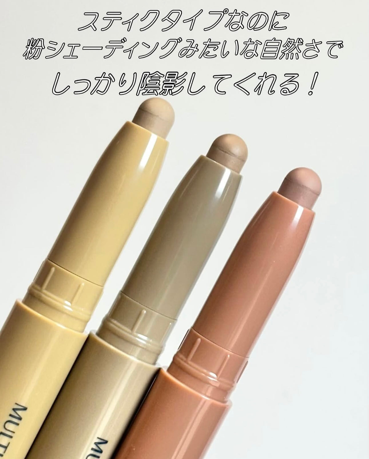 TAG 氛圍感多功能輪廓立體修容筆🤎Multi Contour Stick