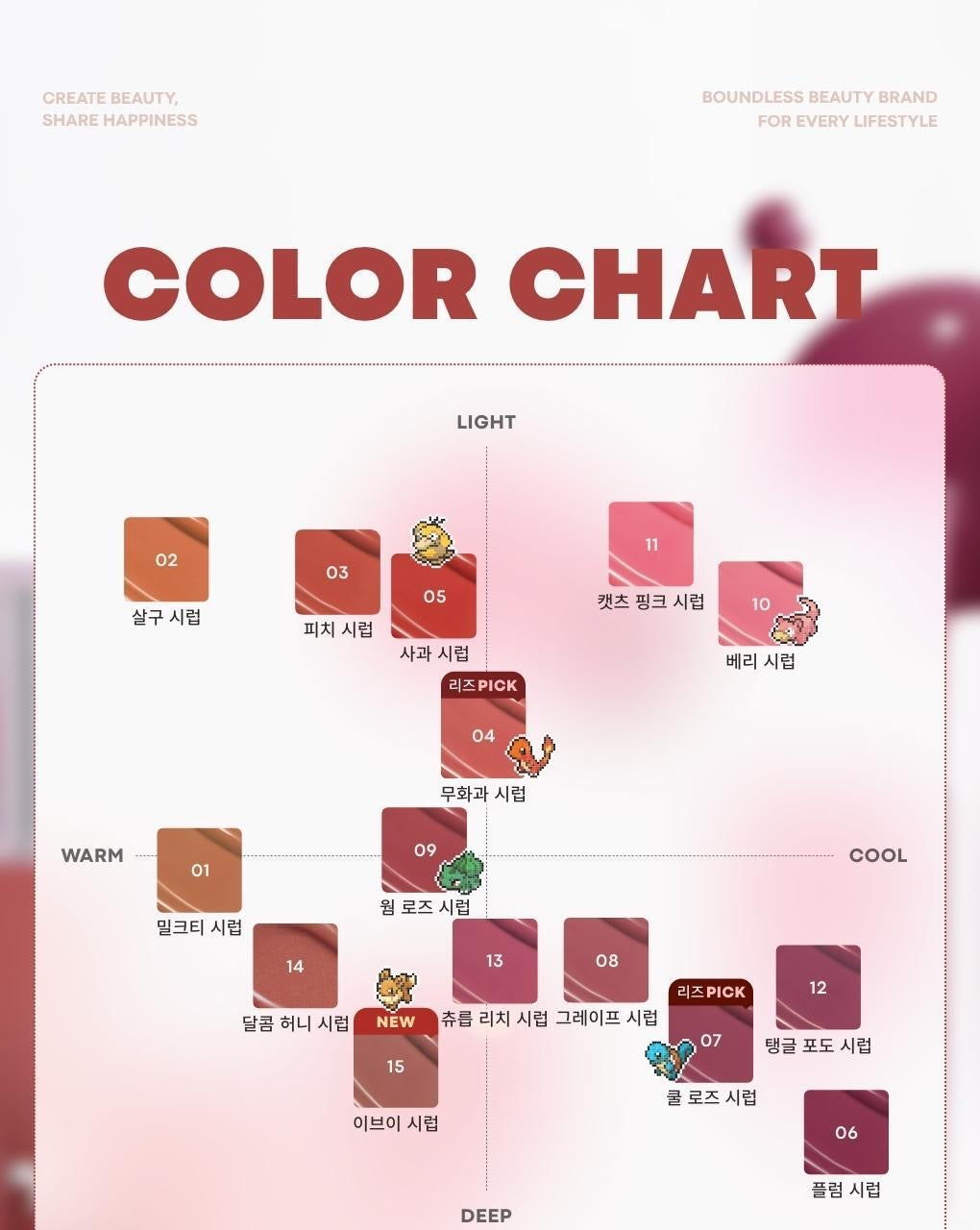 送卡套✨水光玻璃唇✨Tonymoly x Pokemon水感糖漿唇釉 ⚡️ Tonymoly Get It Tint Waterful Syrup