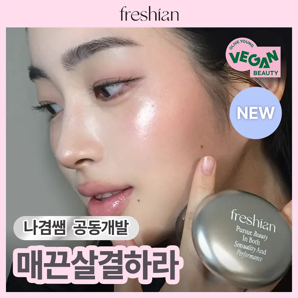 送鏡仔✨Freshian Sanrio Edition Egg Like Skin Lighter嫩滑雞蛋肌通透高光✨
