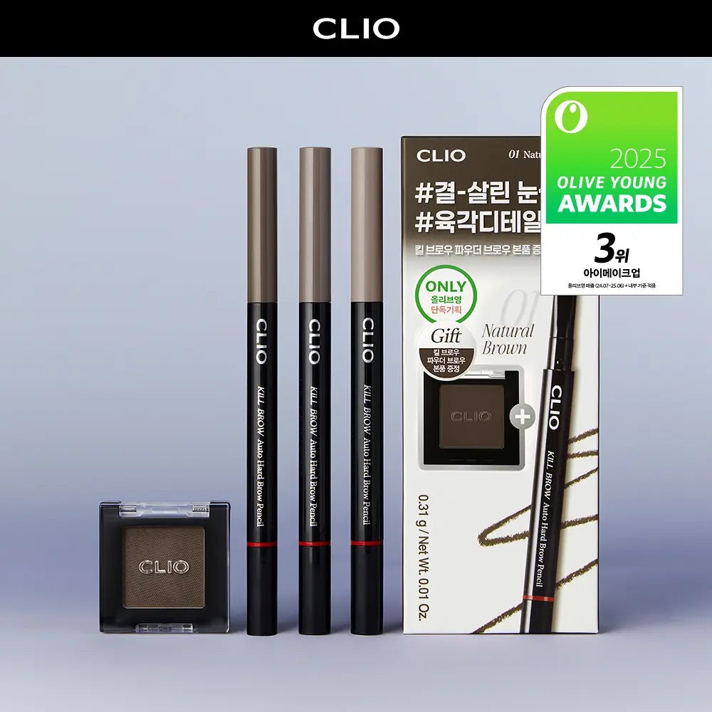 送眉粉✨CLIO精准自動硬芯眉筆✏️| CLIO Kill Brow Auto Hard Brow Pencil