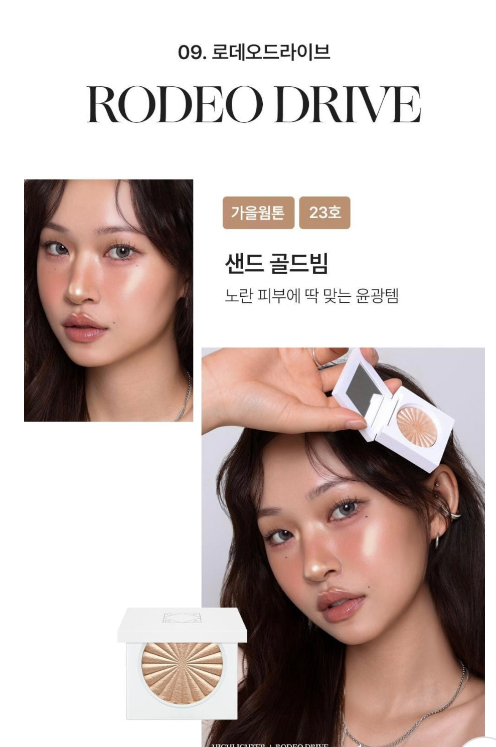 明星產品✨OFRA Cosmetic Mini Highlighter 液態轉烘焙高光