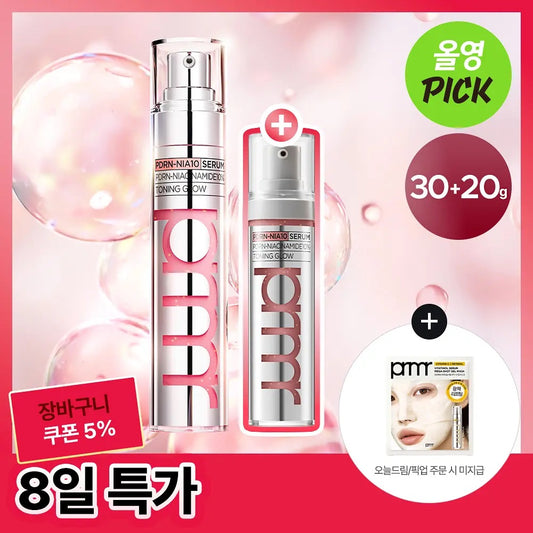 多送20g🔥熬夜黨救星✨ Primera PDRN煙酰胺10%煥亮玻璃肌水光精華