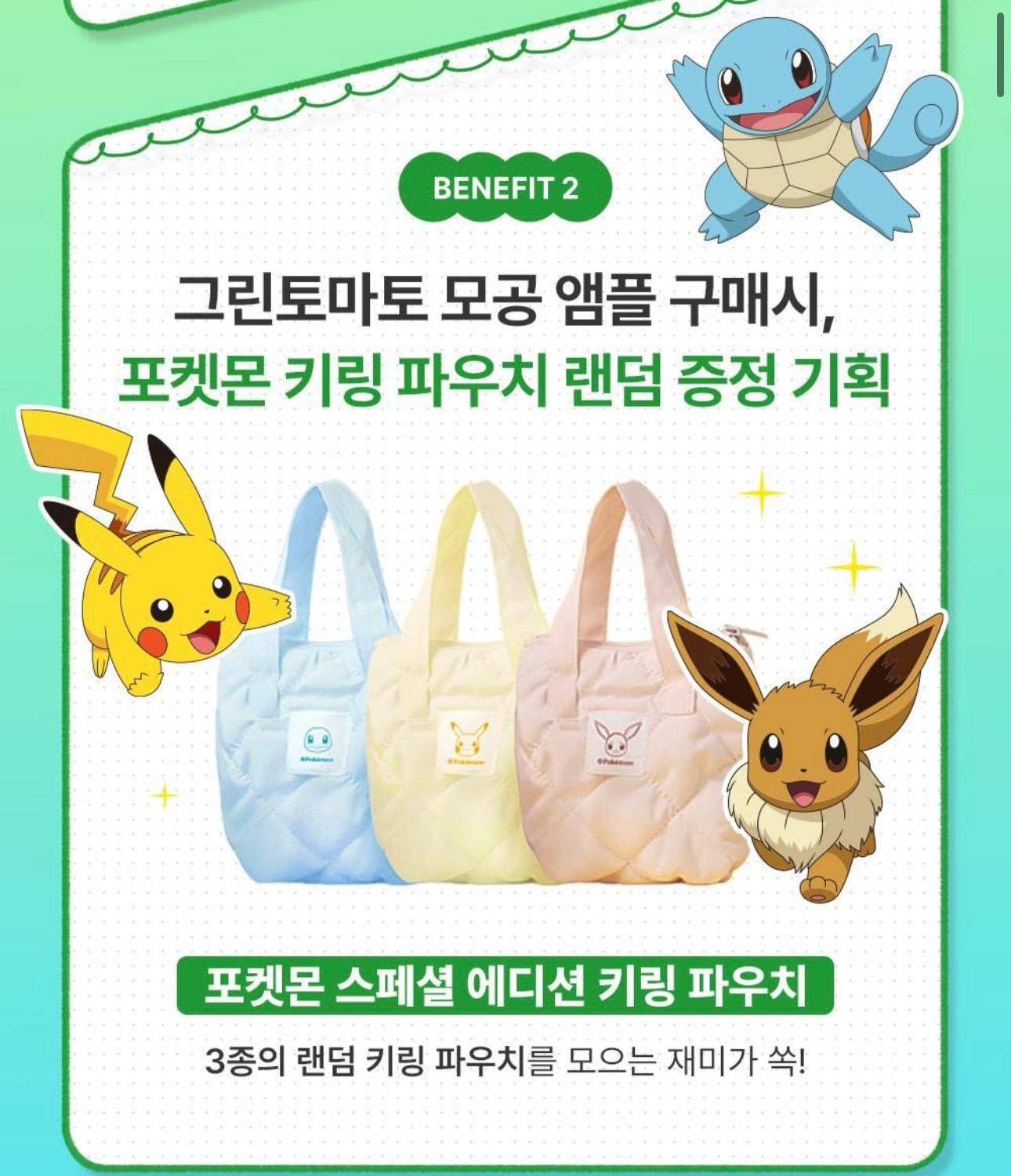 送寵物小精靈包包✨ 高濃度 NMN 配方💫| Sungboon Editor 綠蕃茄NMN立體塑顏毛孔精華🌿🍅升級版✨