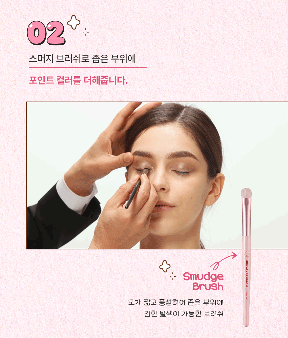 由韓國化妝師設計✨Studio17 x SHUYA Eye Makeup Brush Set 基礎眼妝掃具套裝5件套 💖